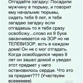 Что будет если сказать 5 лет
