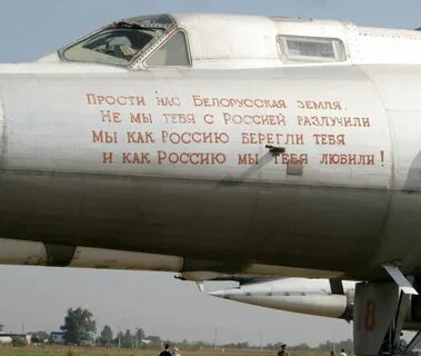 Прости бел