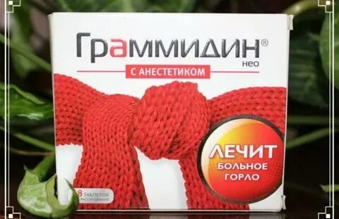 Рассасывающие с анестетиком