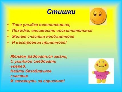 Стих улыбающийся свет