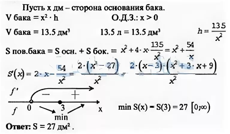 Математика 4 упр 317