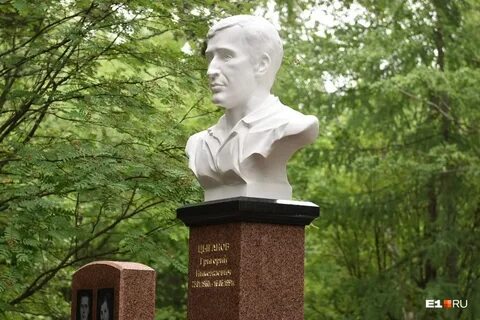 Цыганов екатеринбург
