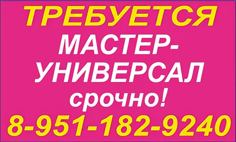 работа осинники. город осинники администрация кемеровская область. хозцентр осинники. требуются мужчины. требуется муж.