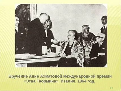 Премия ахматовой