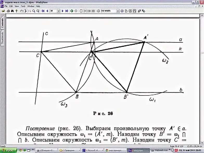 Контрольная работа 5 геометрические преобразования