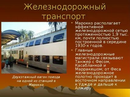 Основные жд