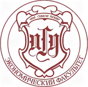 Экономические факультеты перми