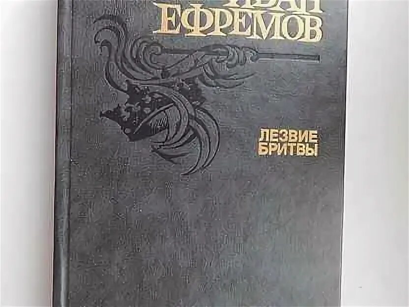Лезвие бритвы аудиокнига