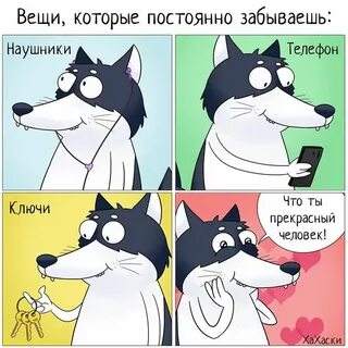 Часто забываю вещи