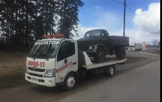 Эвакуатор великий новгород по номеру автомобиля е 054. 911 эвакуатор омск. Газон некст эвакуатор со сдвижной платформой. Эвакуатор балашиха. Эвакуатор чудово.