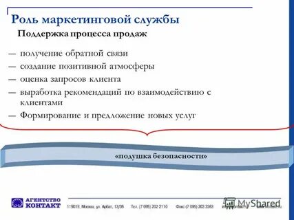 Оценка запросов