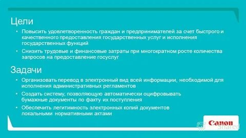 Цель повысить