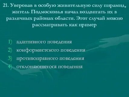 Уверовать
