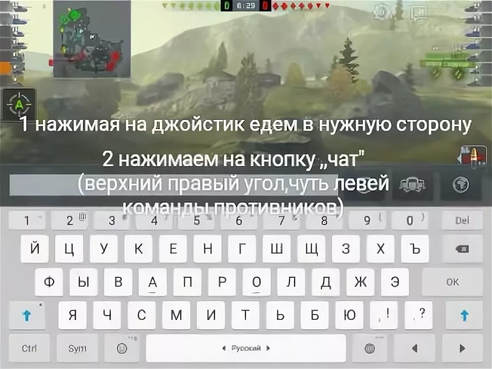 Tanks blitz чаты. Чат вот блиц. Как писать в общий чат в вот блиц на ПК. Как писать чат в вот блитз. Как писать в чат WOT Blitz.