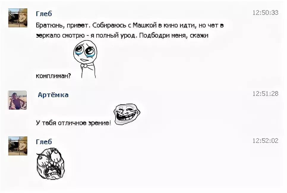 Мы делаем троллинг. Троллинг примеры. троллинг в интернете примеры. примеры троллинга в интернете. троллинг в комментариях примеры.