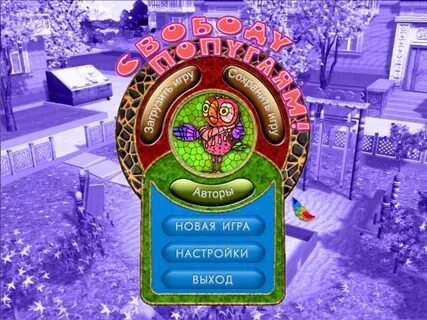 Скачай игру кеша 2