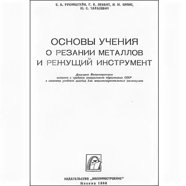 Справочник инструментов