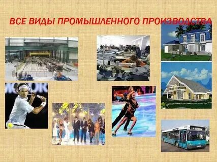 Экономика вокруг нас темы