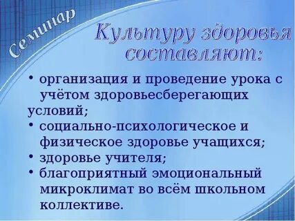 Школы культуры здоровья