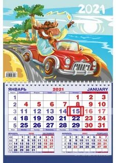 Январь 2021 детский