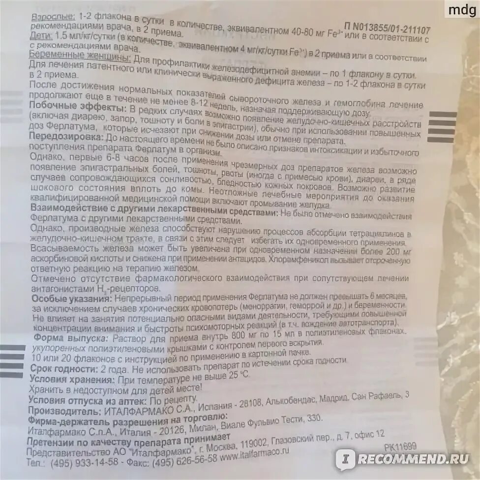 Гемоглобин при беременности 1 триместр. Повысить гемоглобин при беременности 3 триместр. как повысить гемоглобин при беременности 2 триместр. ферлатум фол для беременных. ферлатум при беременности 1 триместр.