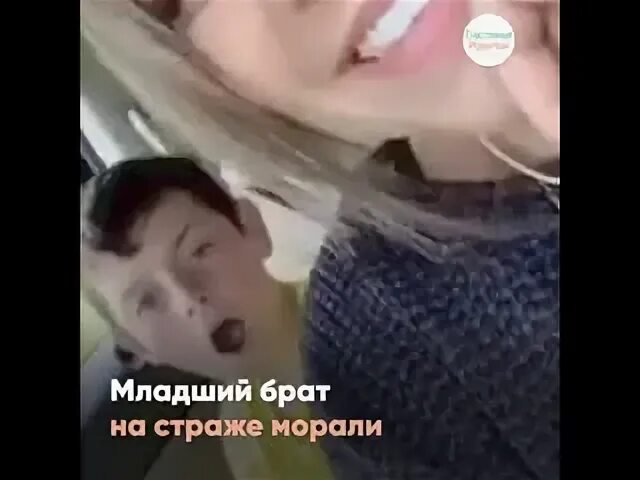 Отсосала младшему брату скандальное видео. Отсос младшему брату риил. Старший брат отсосал младшему