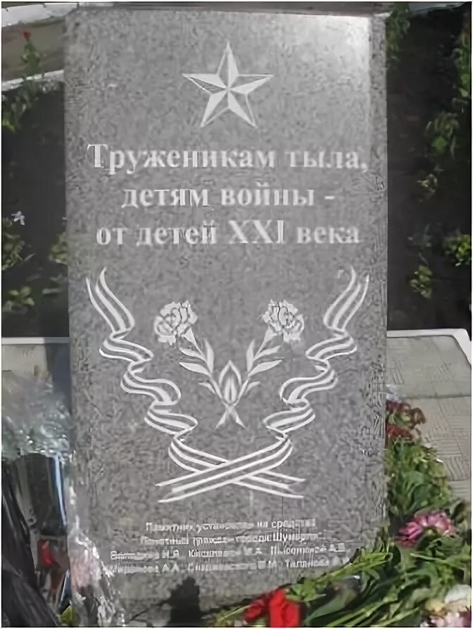 Табличка вов. Траурные таблички на крест. Никто не забыт ничто не забыто высеска. Надпись на памятнике. Ритуальные таблички.