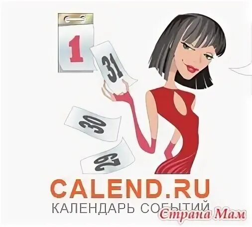 Calend. Саленд ру. Календ ру. Calend ov. Https my calend