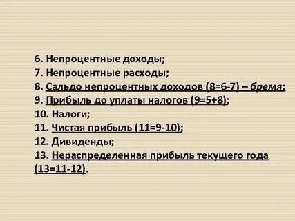 Процентный доход это