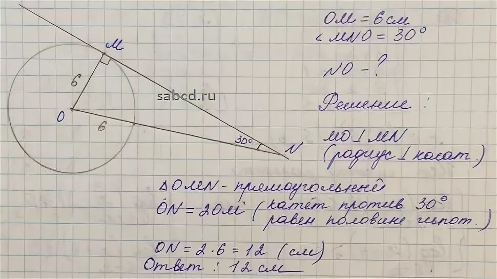 Прямая ке касается окружности с центром. Прямая MN касается окружности с центром в точке о м. Отрезки касательных проведенных к окружности радиусом 5 см. Центр окружности MN-?. Угол NMK 60 mo-.