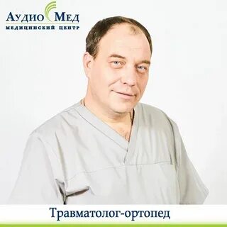 Прилепо ортопед