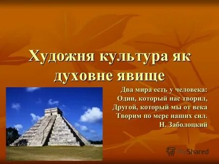 Яка культура