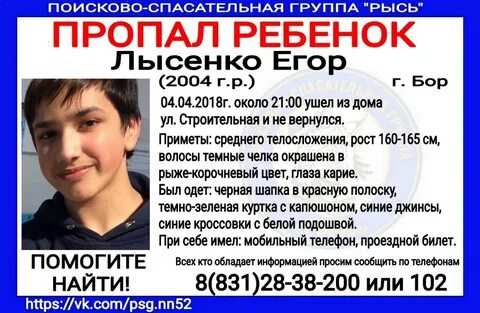 Черный список город бор нижегородская