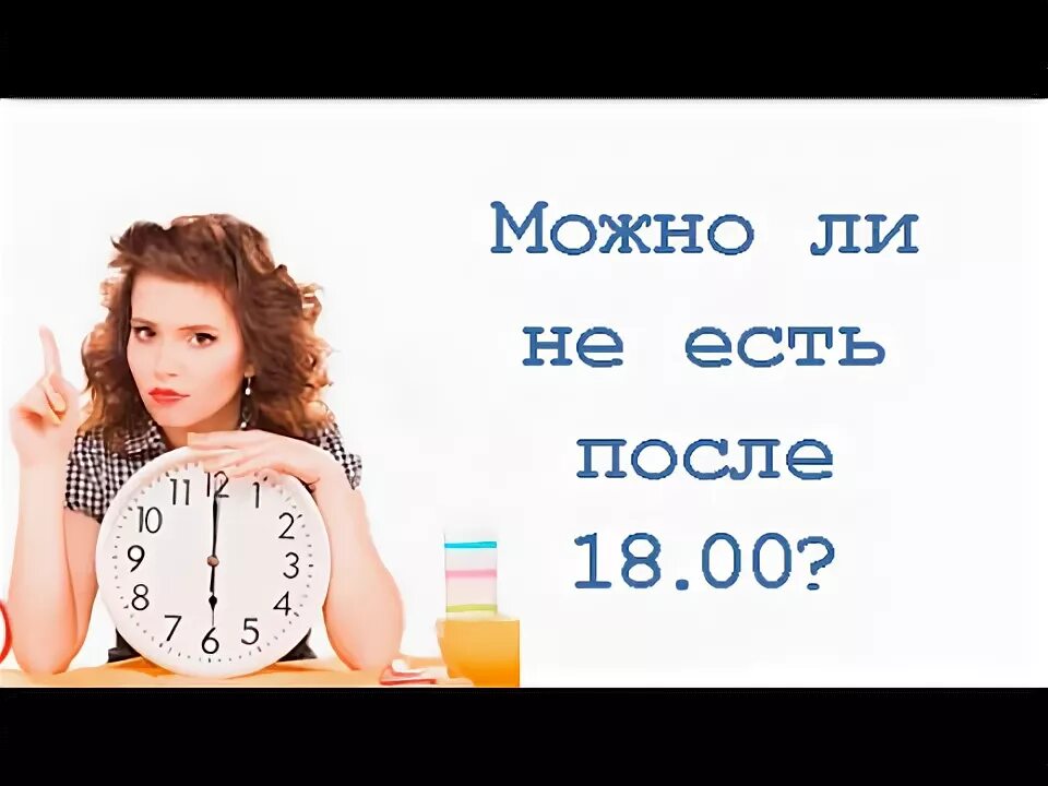5 useful tips: how to choose a women’s watch. Включи после 18. Стройность. 6 вечера. 00 не жрать.