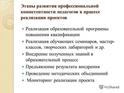 Центр развития профессиональных компетенций