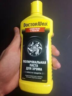 Паста для хрома
