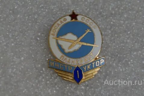 Досааф 1