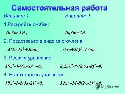 Раскрыть вариант