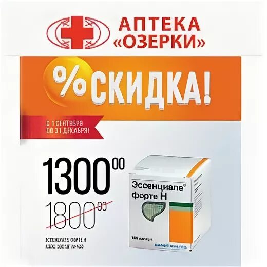 Витамин д3 2000ме капс 30 реалкапс. Шип. Витамины озерки. Лецитин-комплекс activ doppelherz/доппельгерц капсулы 1000мг 30шт. Доппельгерц вит в.