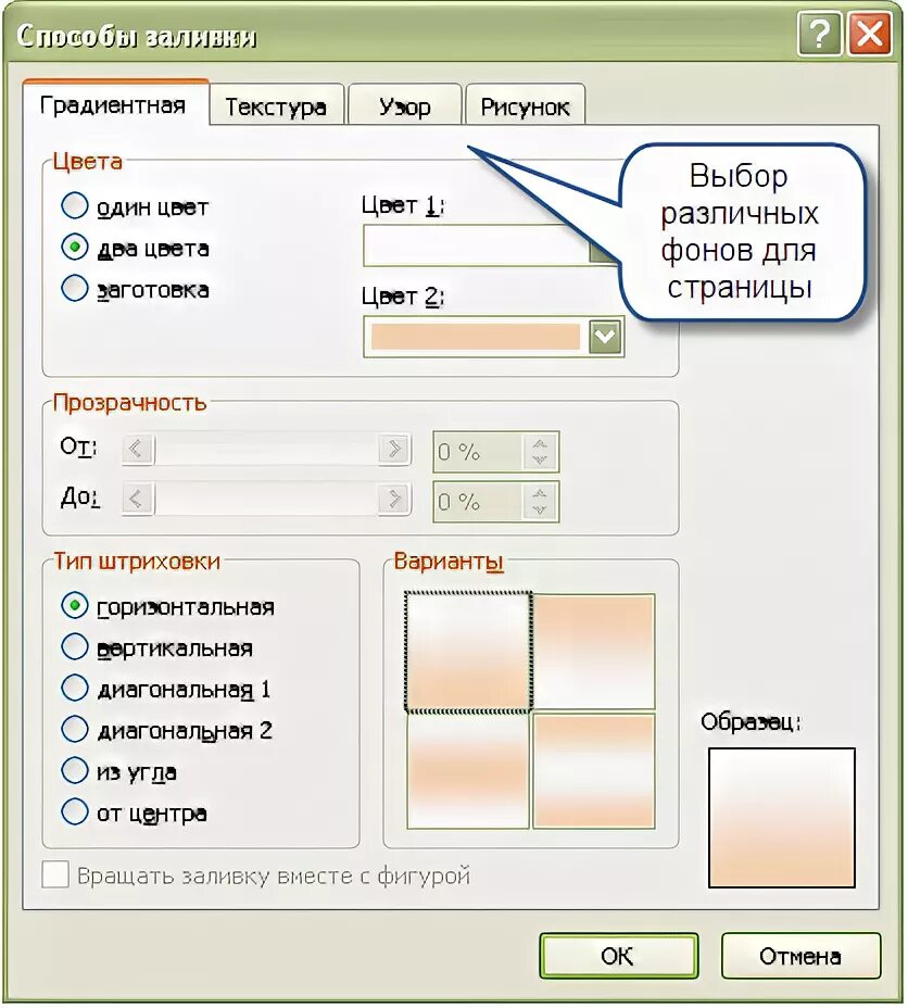 Заливка программ