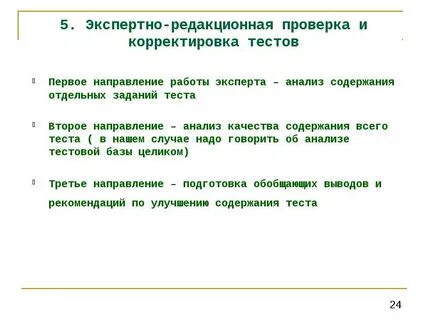 Методы задания тестов