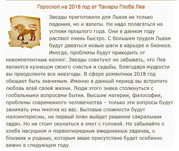 Гороскоп рыба от тамары глоба