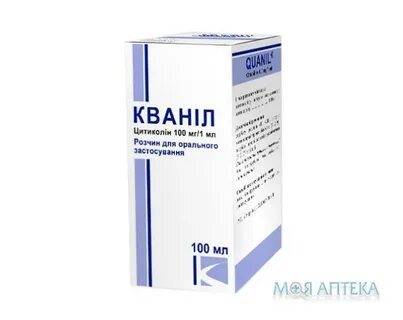 Кванил