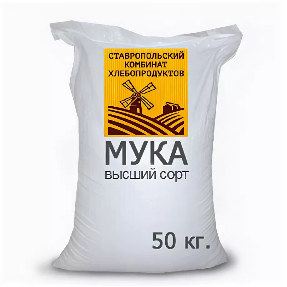 Мешок муки 50 кг высший сорт. Ставропольский комбинат хлебопродуктов. мука пшеничная ставропольский комбинат. мешки муки 50 кг склад. курскикомбинат мука 50 кг.