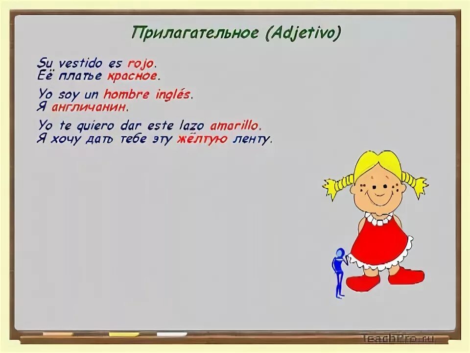 Дом прилагательных. Дом прилагательных