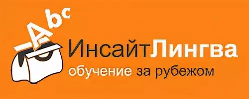 Компания инсайт. Инсайт Лингва. Инсайт-Лингва выставка образование за рубежом. Инсайт библиотека.