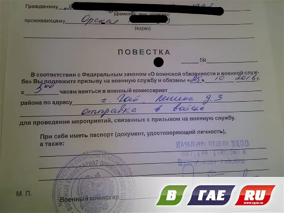 Как узнать пришло ли повестка. Повестка в армию. повестка в армию оренбург. повестка в армию 2025. повестка в армию осенний призыв.