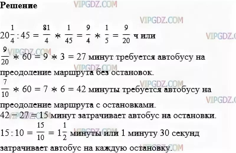 45 км сколько часов
