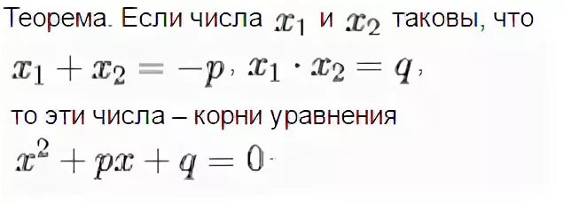 X 1 x 1 какая формула