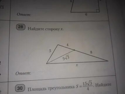 Наглядная геометрия 9 класс